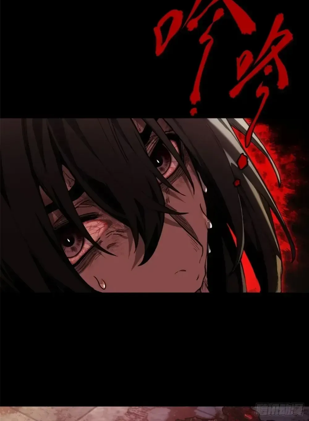 Dao of the Bizarre Immortal Chapter 46.7 page 24 - 