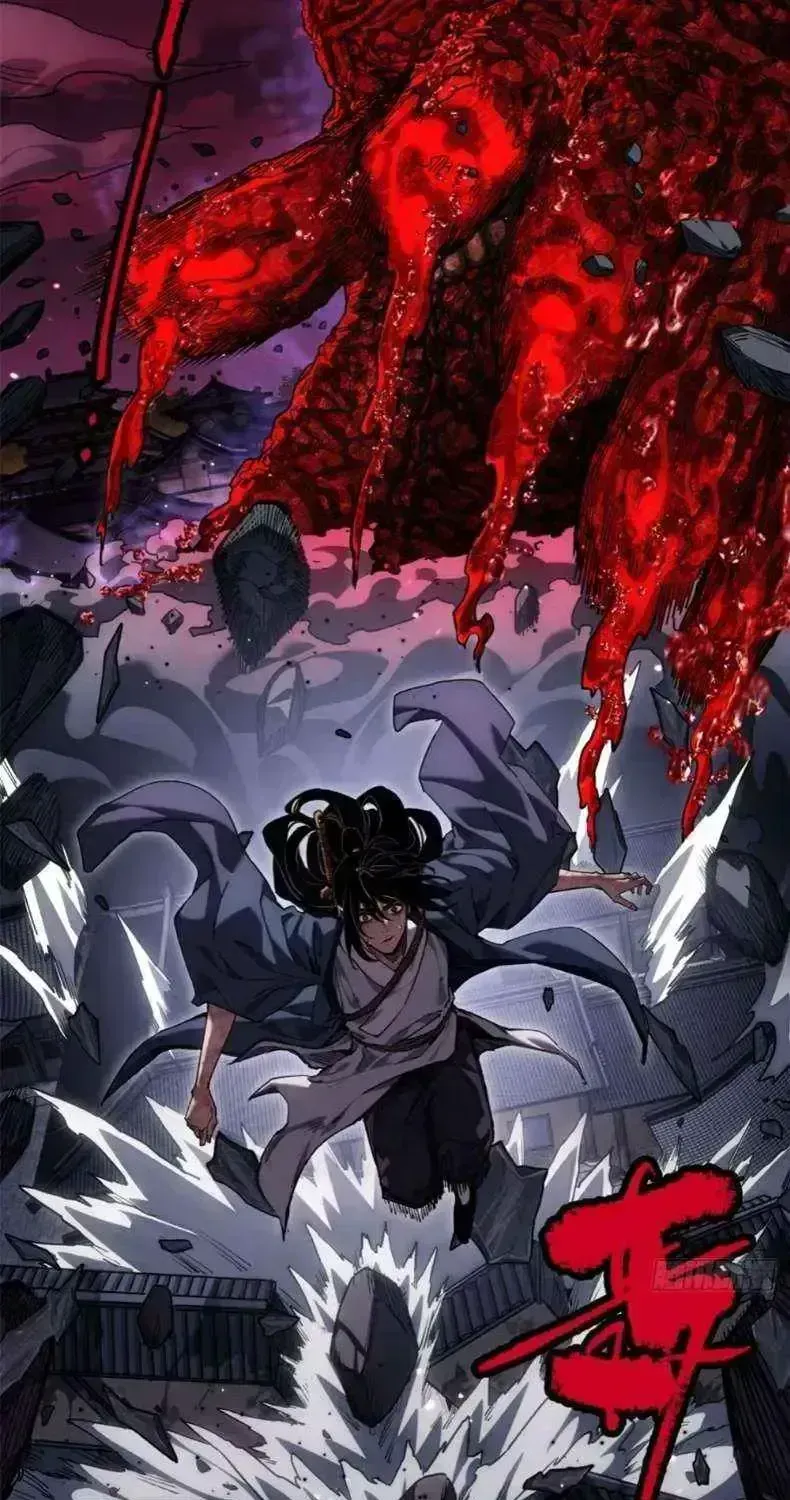 Dao of the Bizarre Immortal Chapter 47.4 page 18 - 