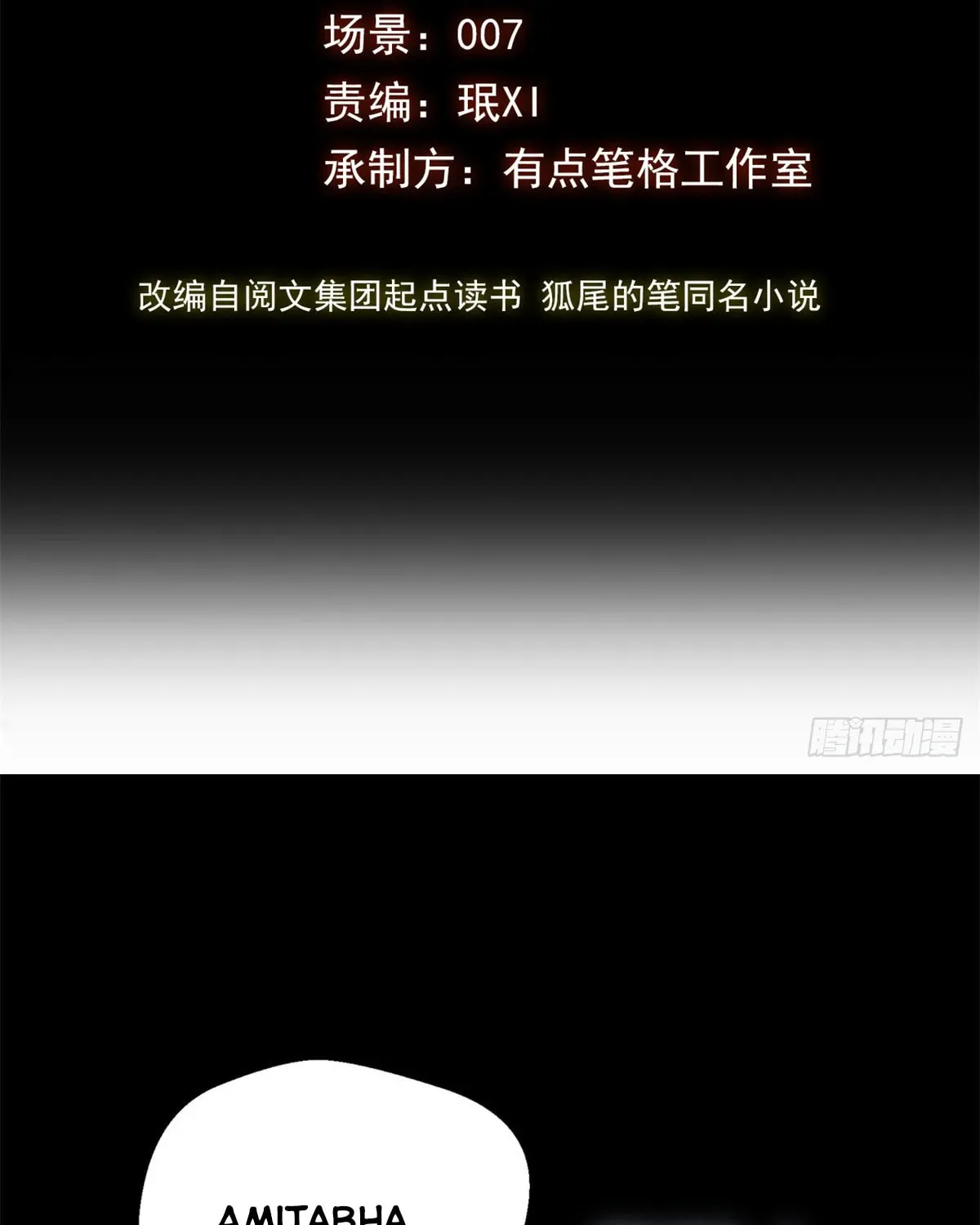 Dao of the Bizarre Immortal Chapter 47 page 4 - 