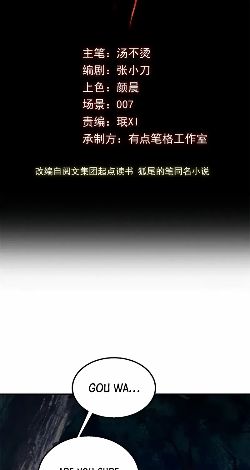 Dao of the Bizarre Immortal Chapter 52 page 3 - 