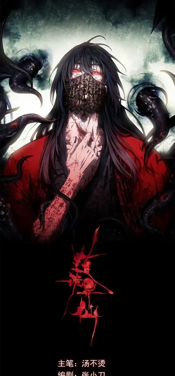 Dao of the Bizarre Immortal Chapter 57 page 1 - 