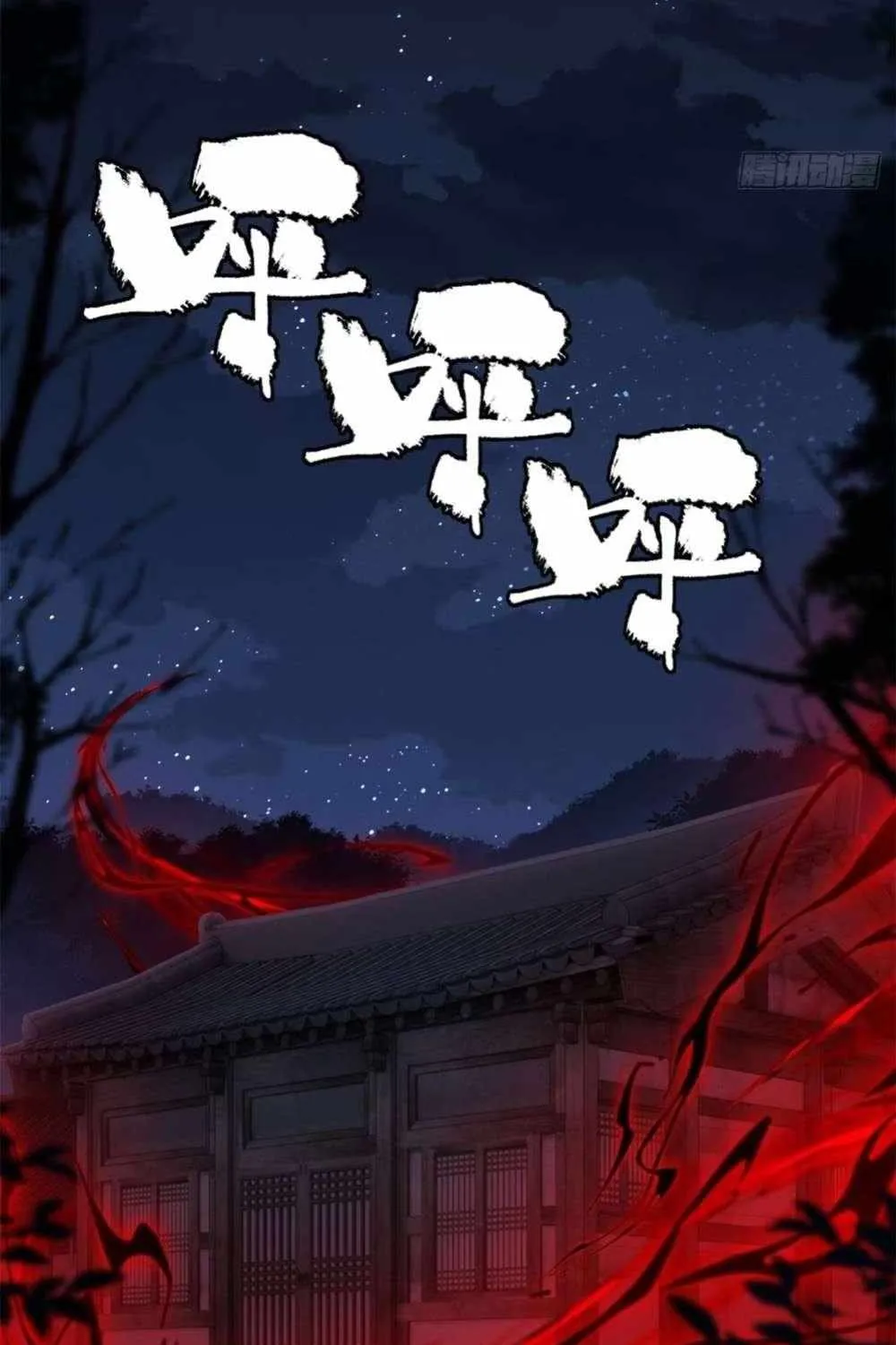 Dao of the Bizarre Immortal Chapter 58 page 28 - 