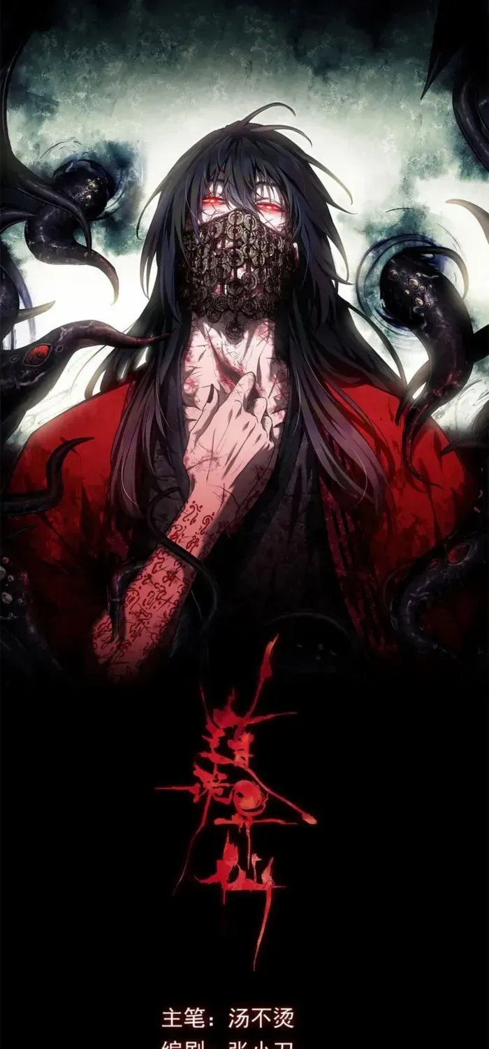 Dao of the Bizarre Immortal Chapter 60 page 2 - 