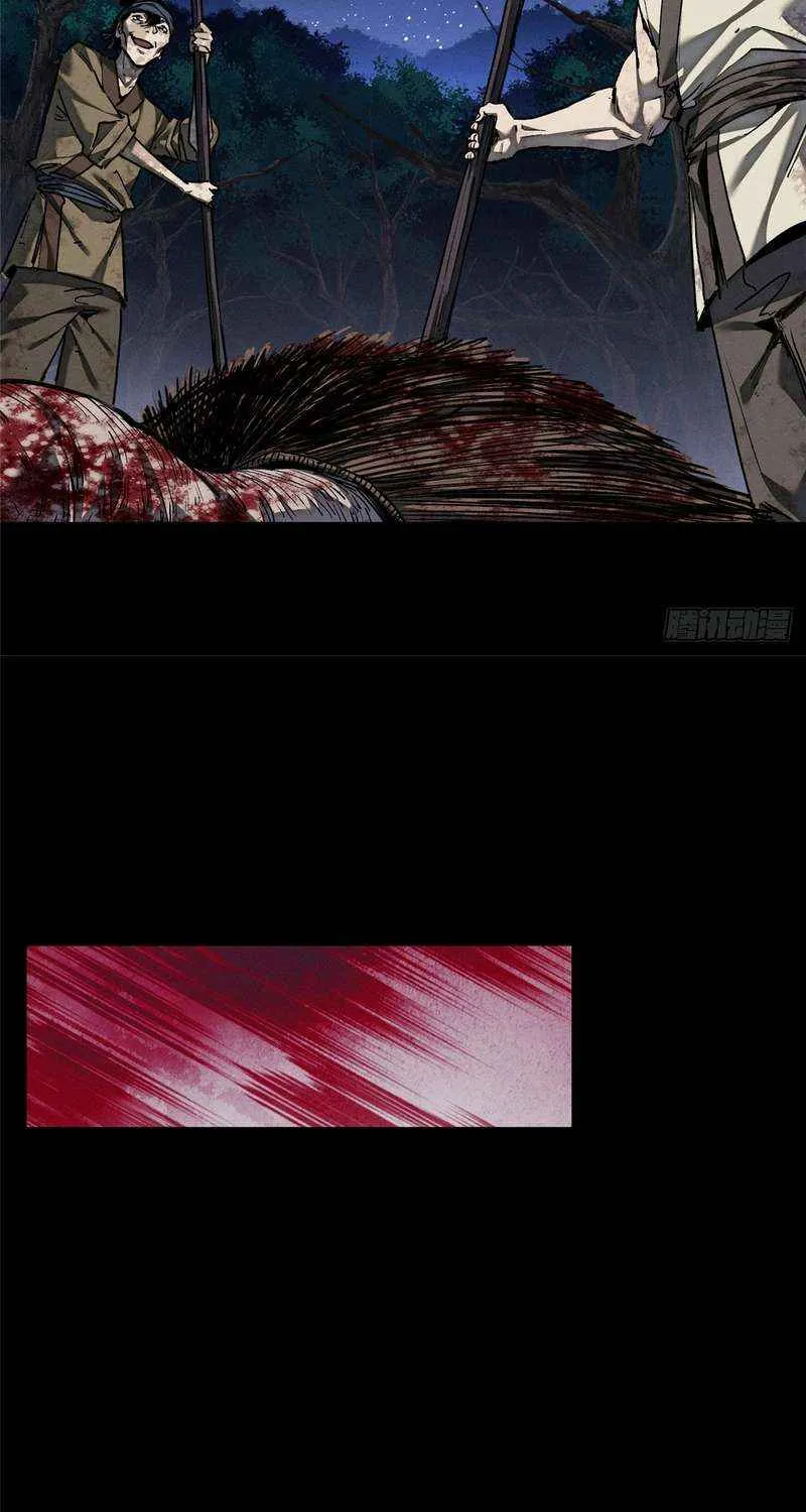 Dao of the Bizarre Immortal Chapter 61 page 13 - 