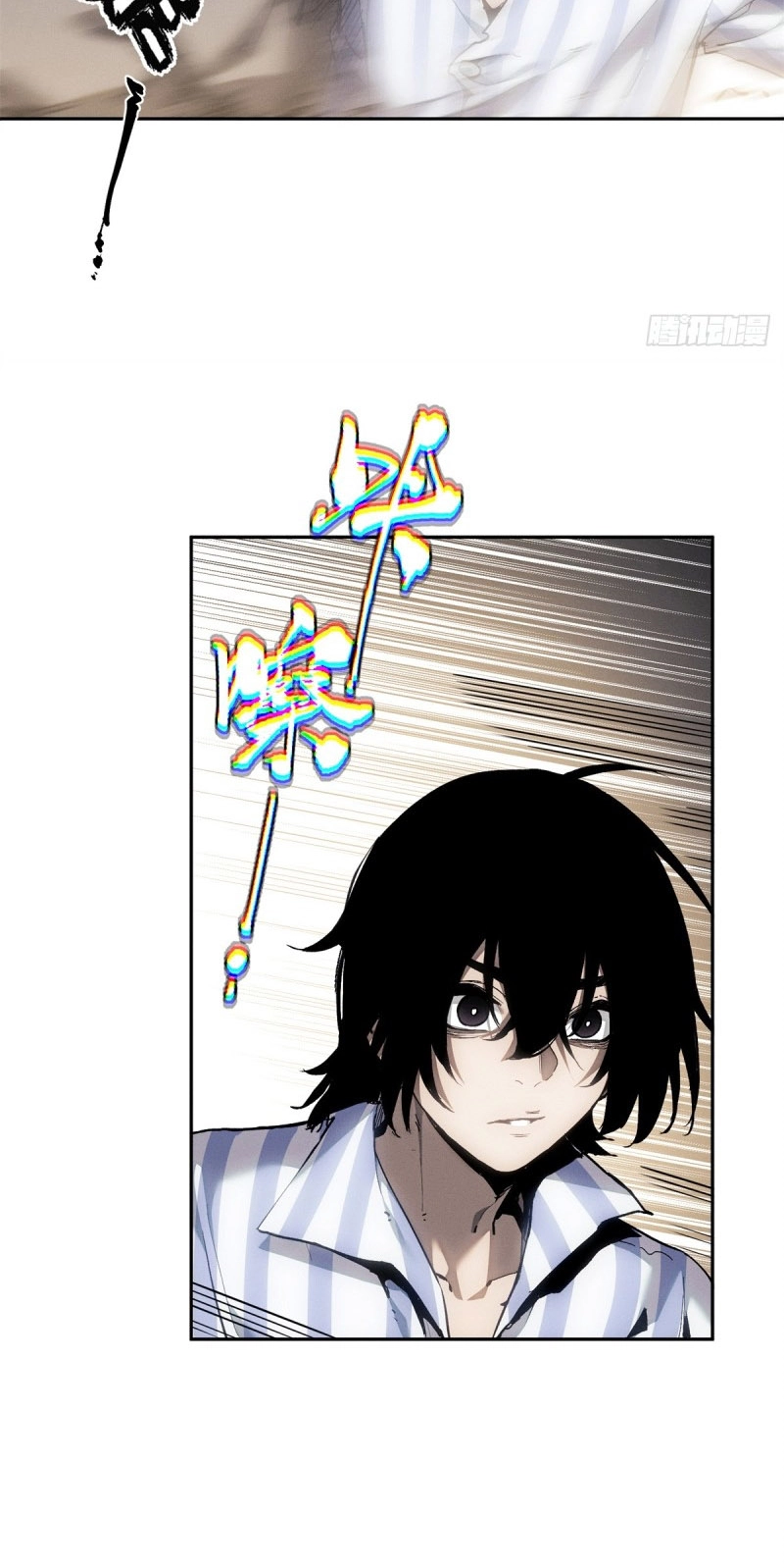 Dao of the Bizarre Immortal Chapter 85 page 21 - 