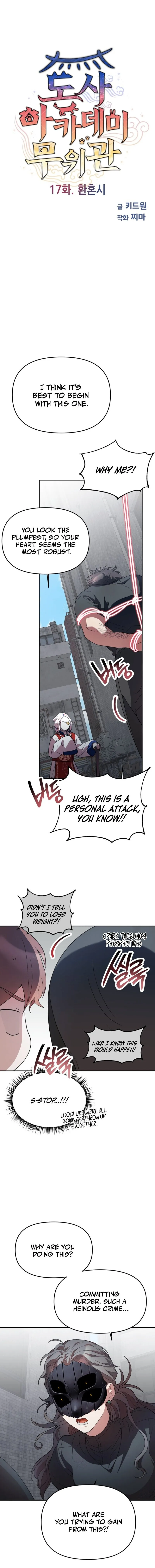 Daoist Academy Muwigwan Chapter 17 page 2 - 