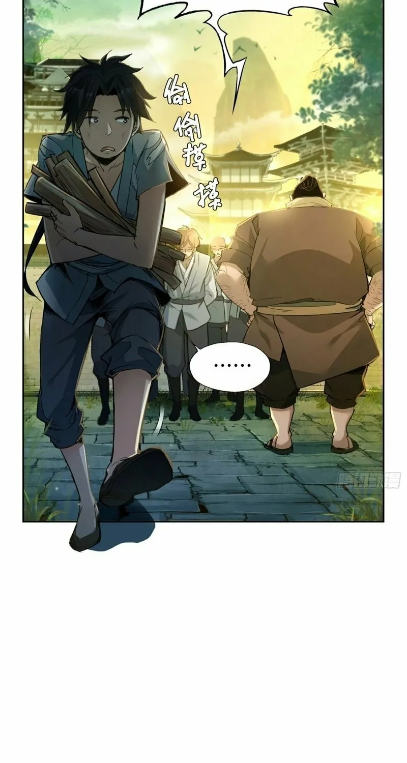 Daoist Master Wants to Ascend Chapter 1 page 12 - 