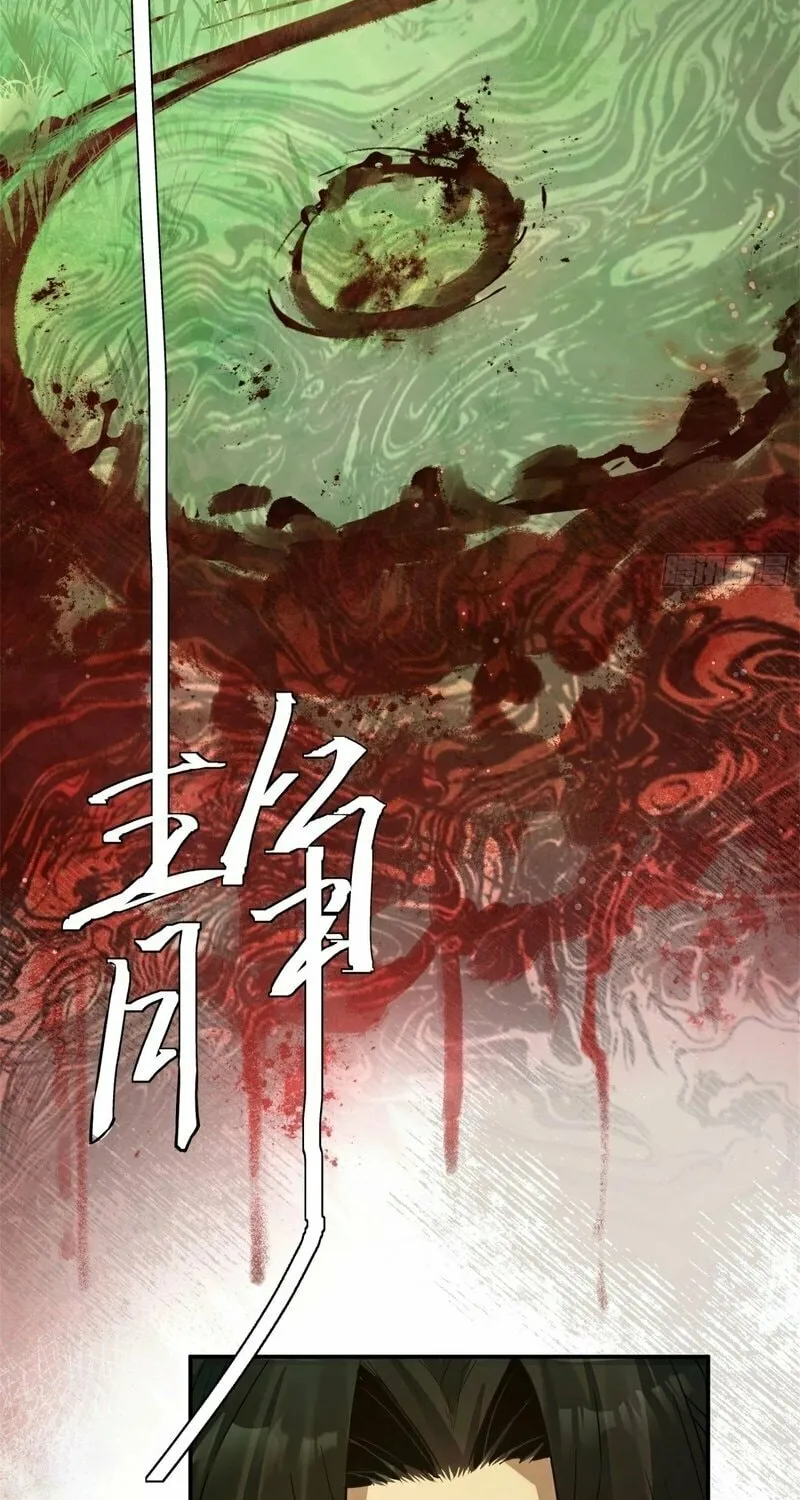 Daoist Master Wants to Ascend Chapter 1 page 47 - 