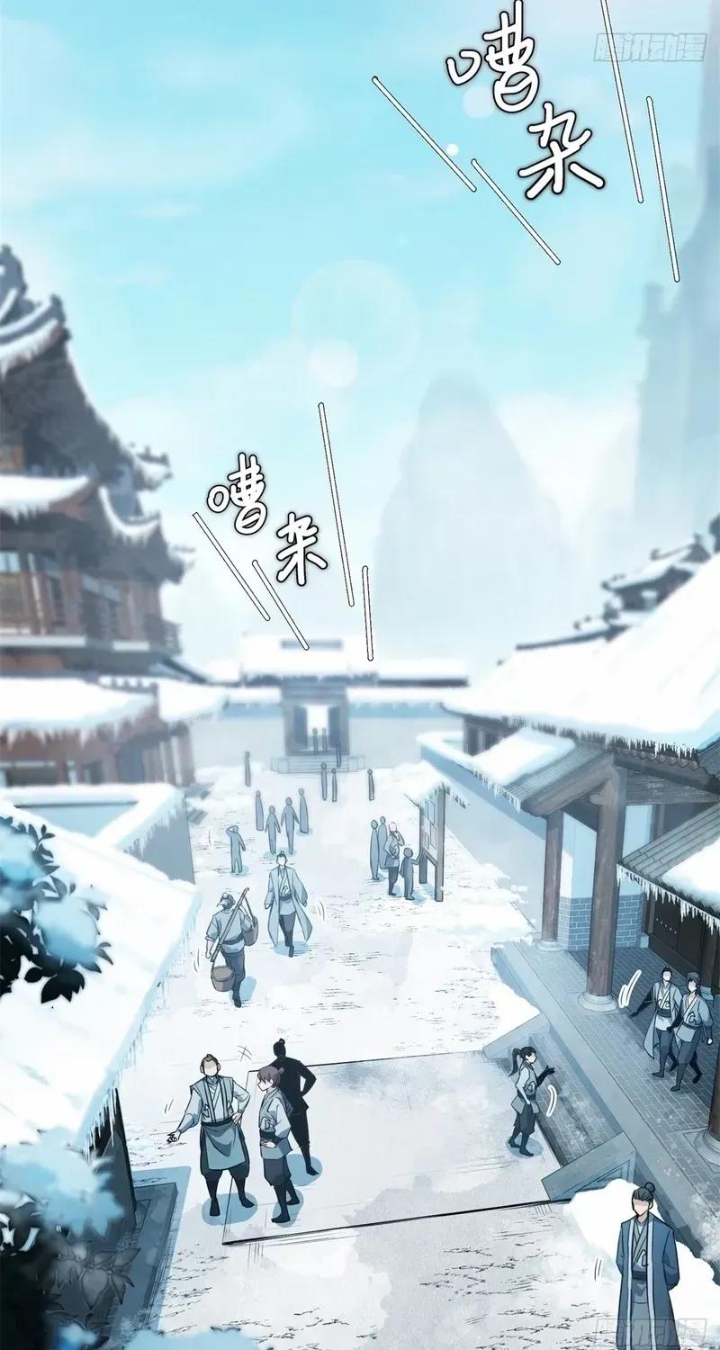 Daoist Master Wants to Ascend Chapter 10 page 20 - 