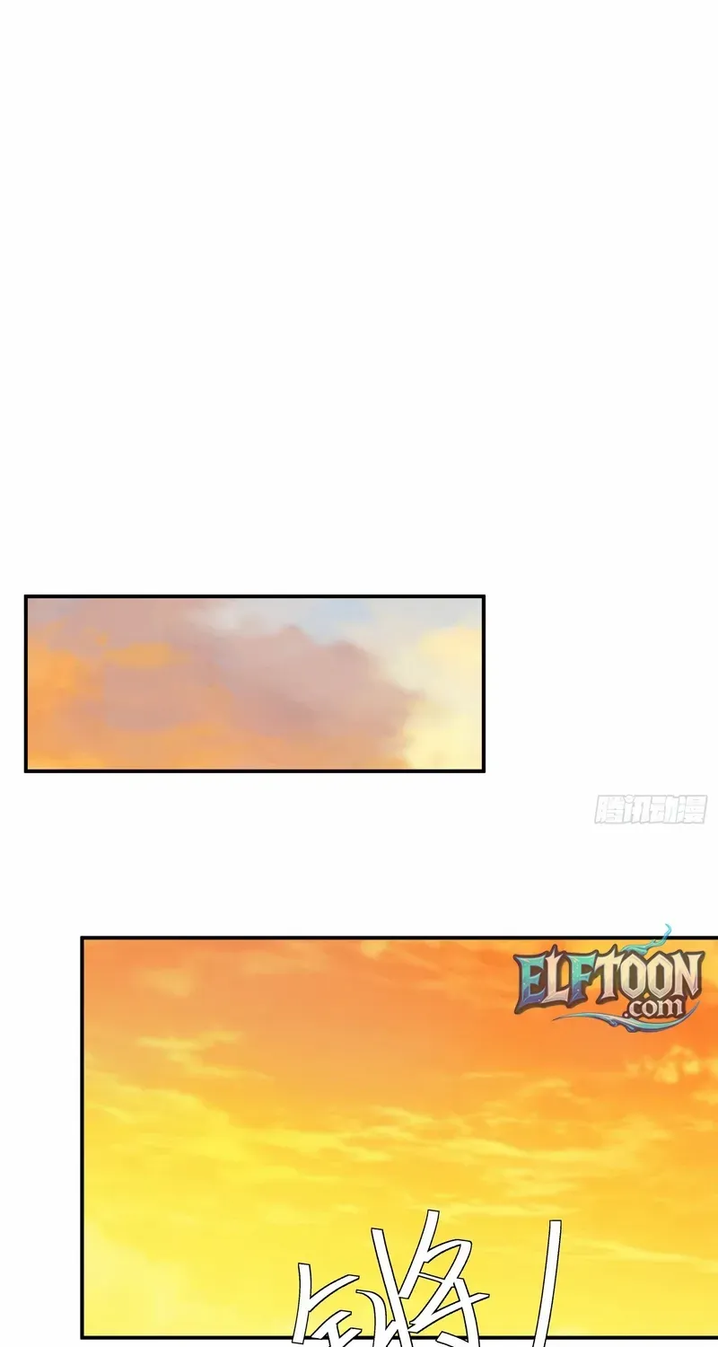 Daoist Master Wants to Ascend Chapter 11 page 16 - 