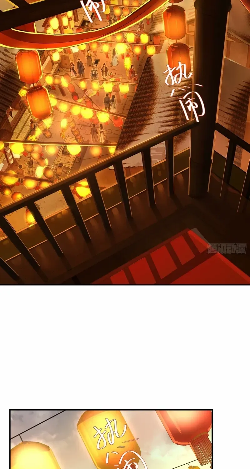 Daoist Master Wants to Ascend Chapter 14 page 16 - 