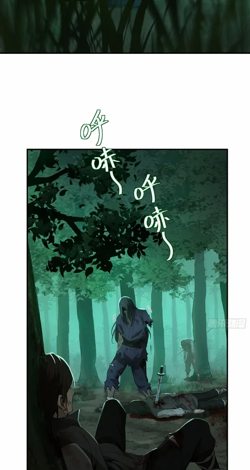 Daoist Master Wants to Ascend Chapter 16 page 13 - 