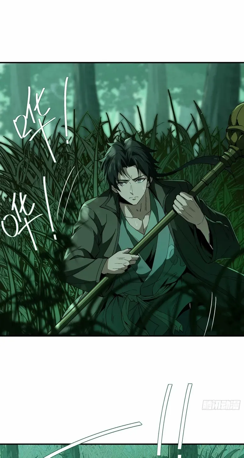 Daoist Master Wants to Ascend Chapter 16 page 26 - 
