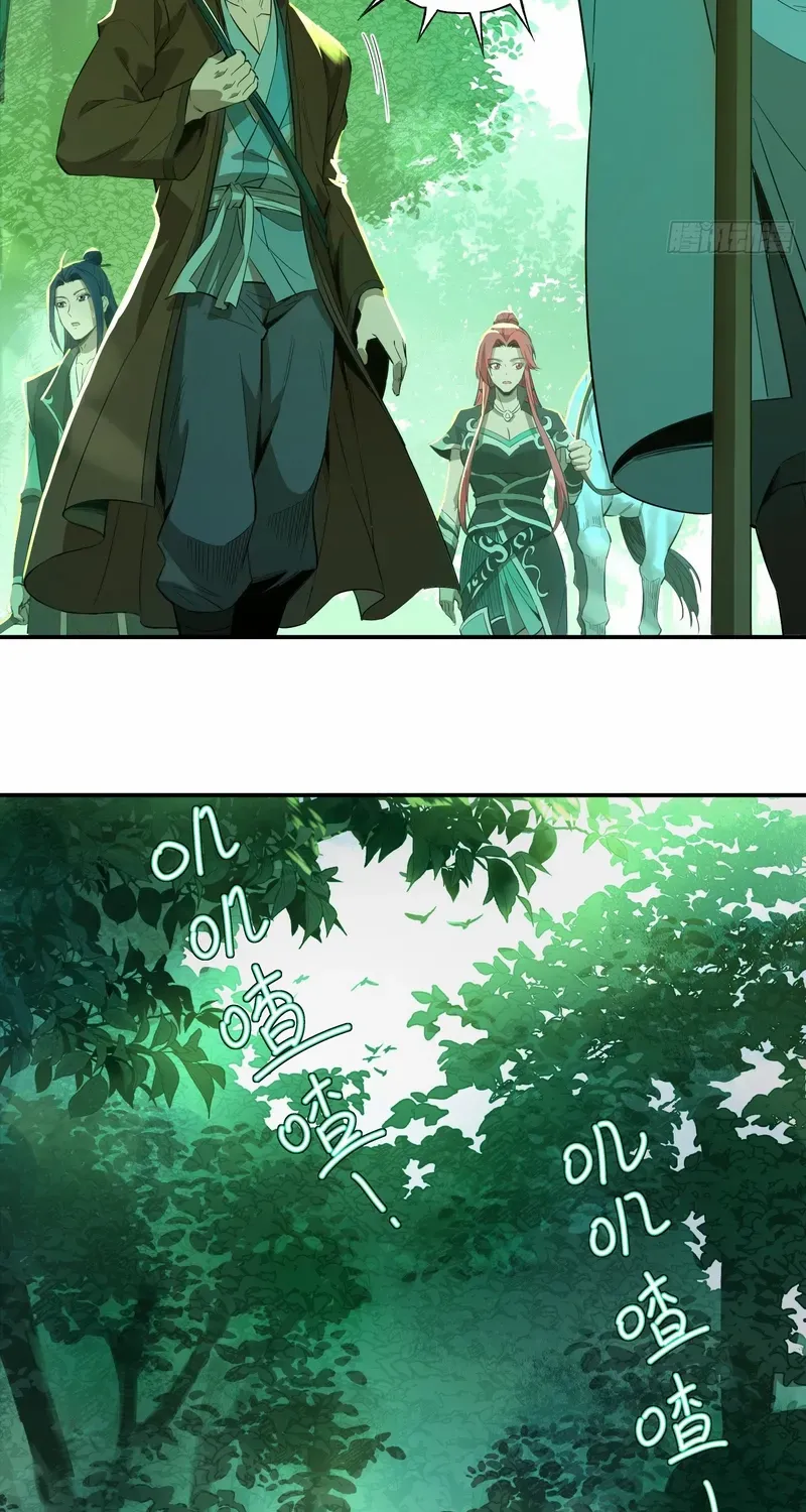Daoist Master Wants to Ascend Chapter 16 page 6 - 