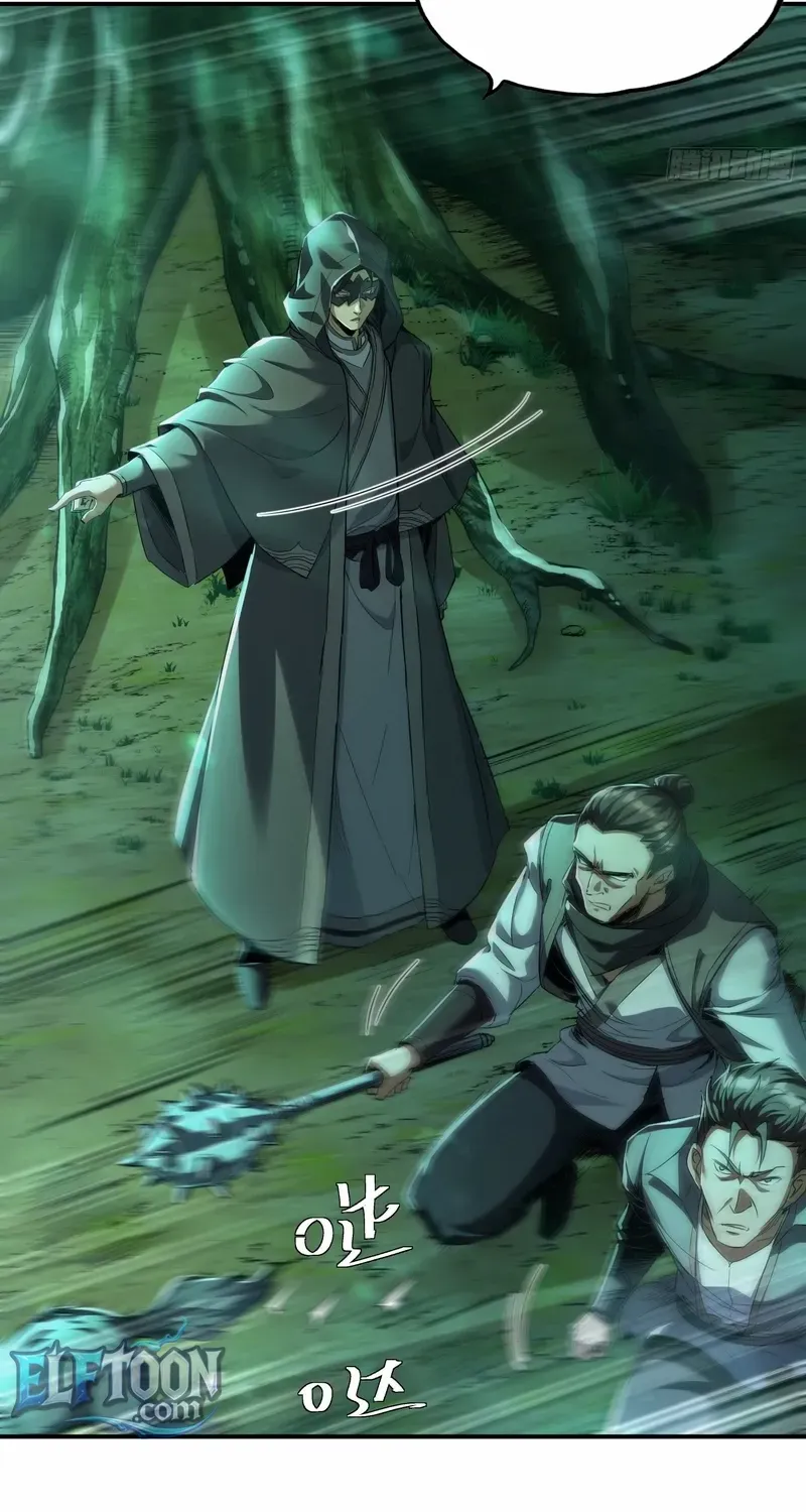 Daoist Master Wants to Ascend Chapter 17 page 6 - 