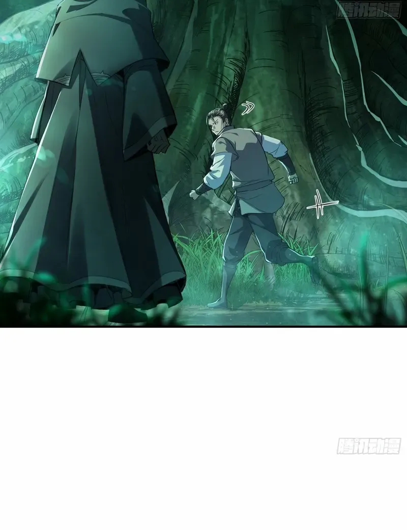 Daoist Master Wants to Ascend Chapter 17 page 8 - 
