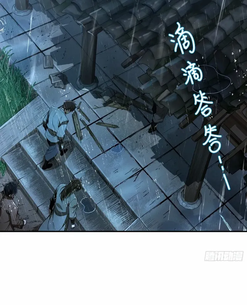 Daoist Master Wants to Ascend Chapter 18 page 32 - 
