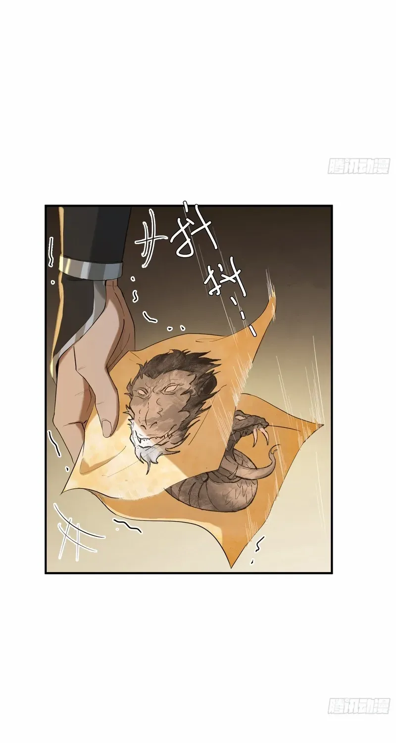 Daoist Master Wants to Ascend Chapter 19 page 38 - 