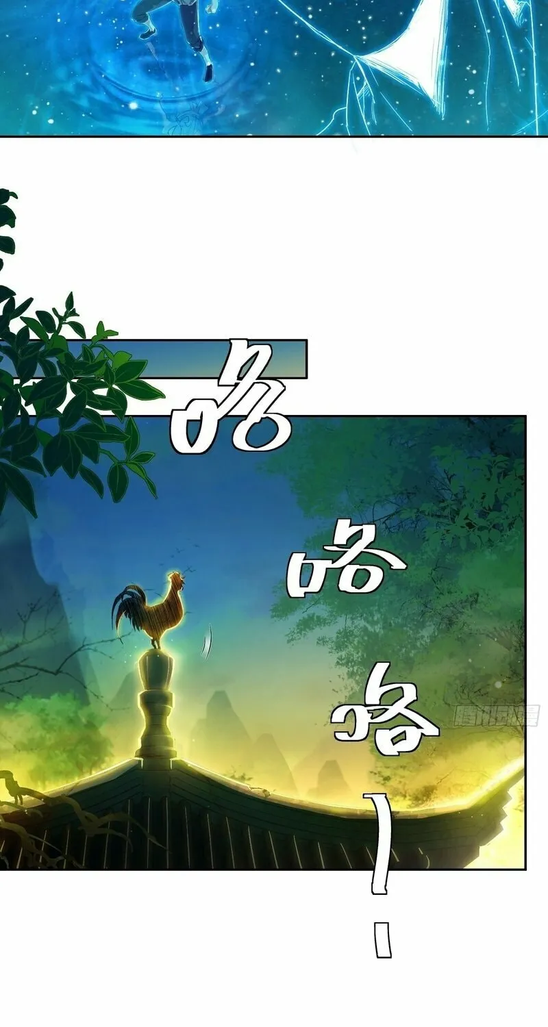 Daoist Master Wants to Ascend Chapter 2 page 58 - 
