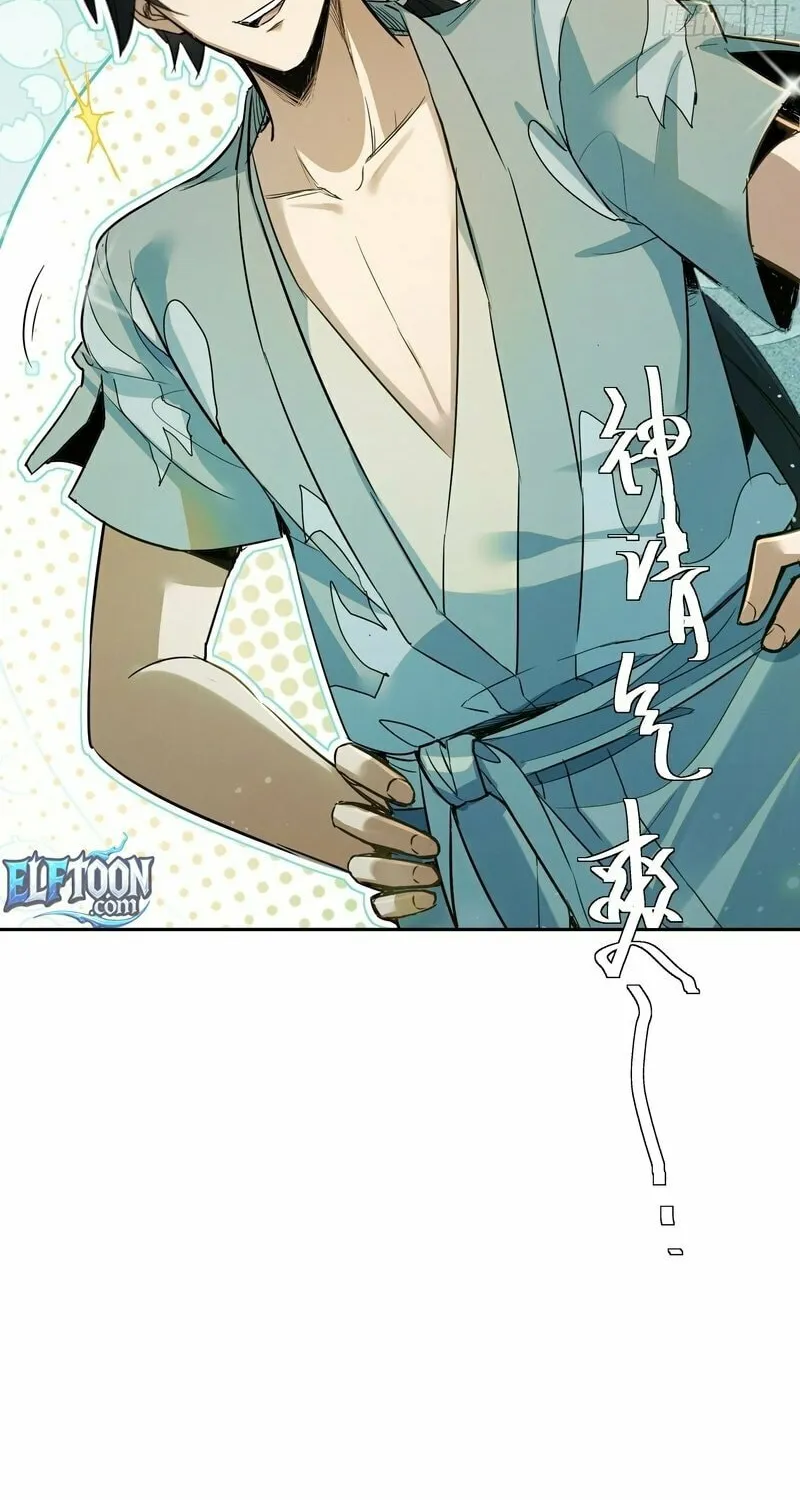 Daoist Master Wants to Ascend Chapter 2 page 63 - 
