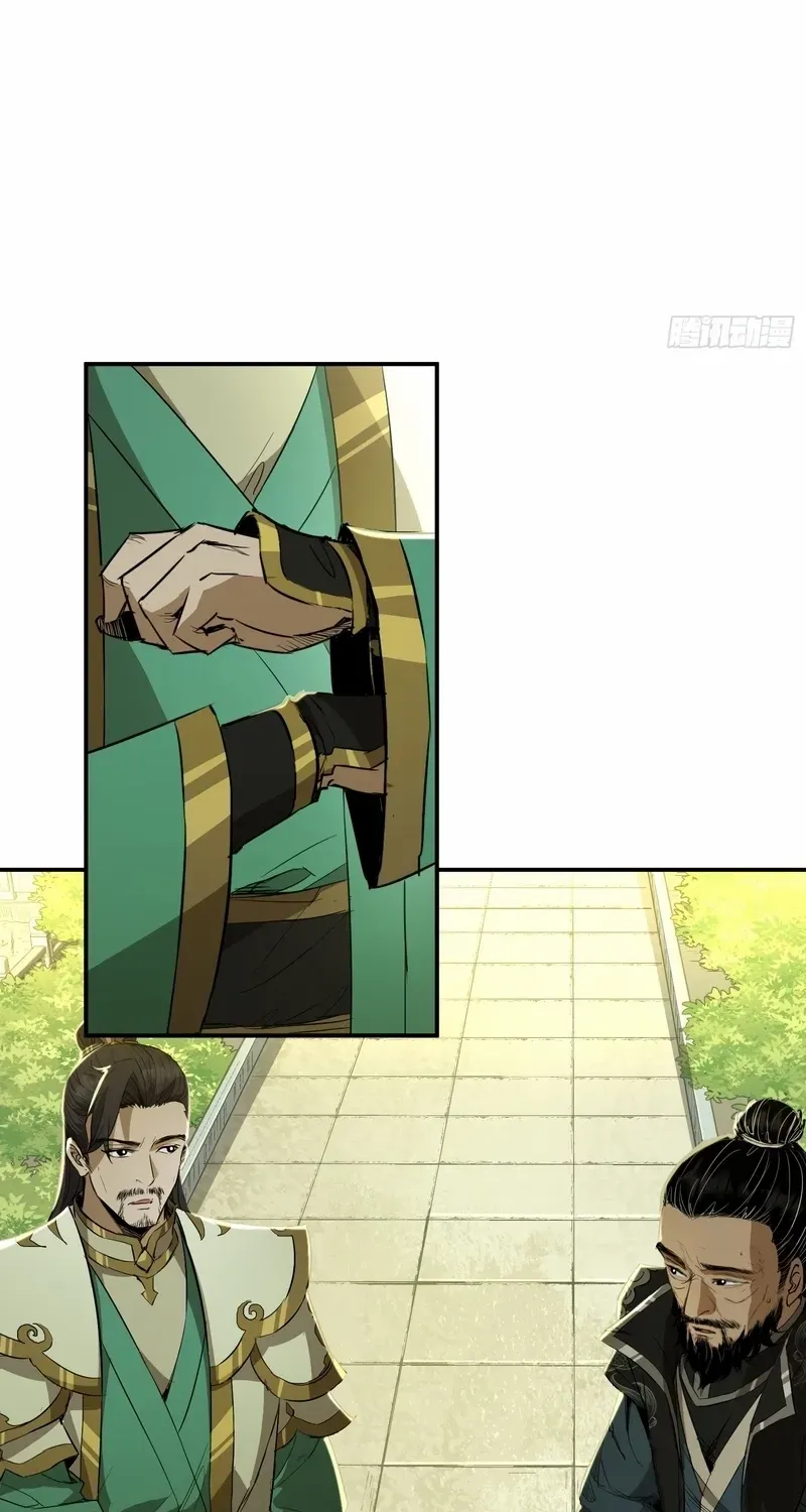 Daoist Master Wants to Ascend Chapter 20 page 15 - 