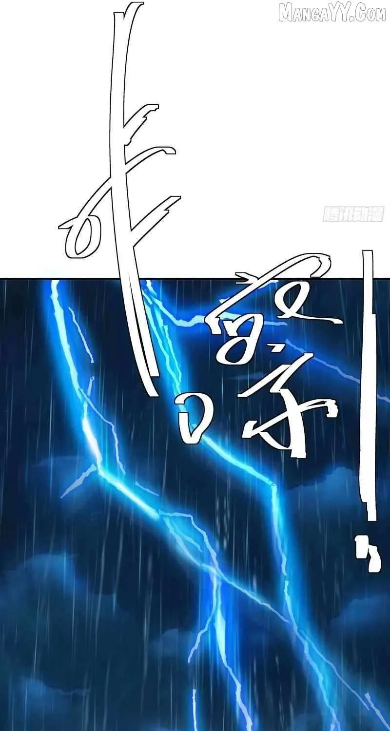 Daoist Master Wants to Ascend Chapter 23 page 24 - 