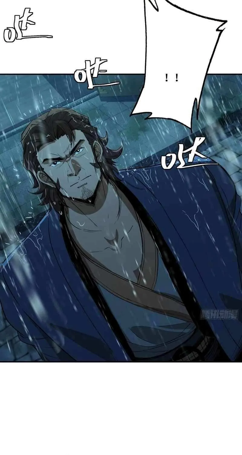 Daoist Master Wants to Ascend Chapter 23 page 60 - 
