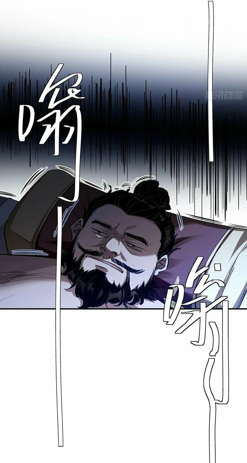 Daoist Master Wants to Ascend Chapter 5 page 35 - 