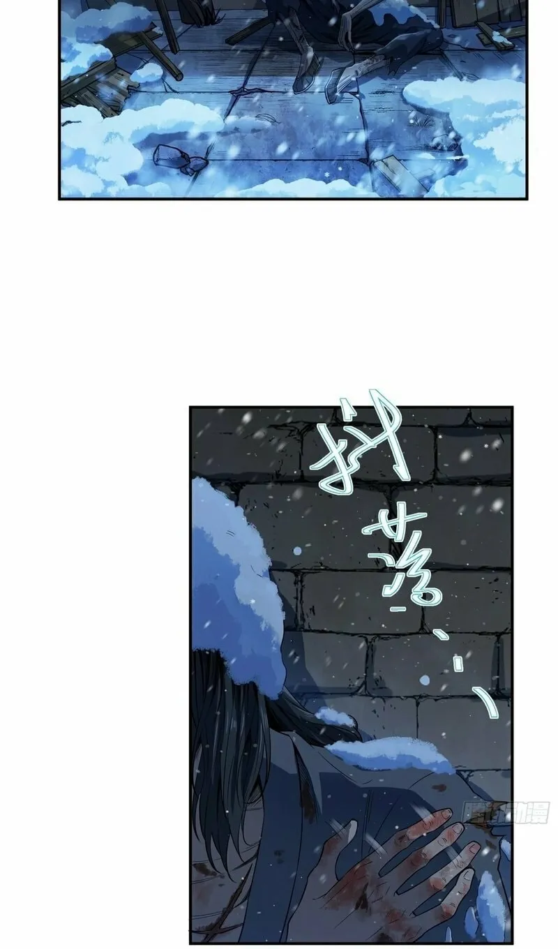 Daoist Master Wants to Ascend Chapter 7 page 18 - 