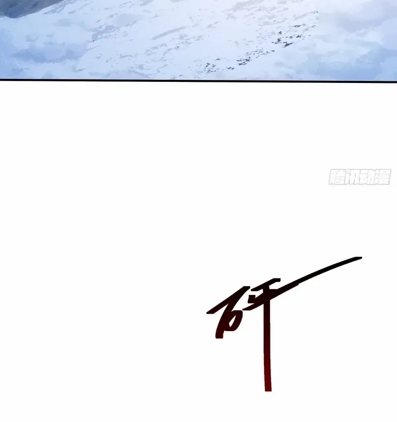 Daoist Master Wants to Ascend Chapter 9 page 25 - 