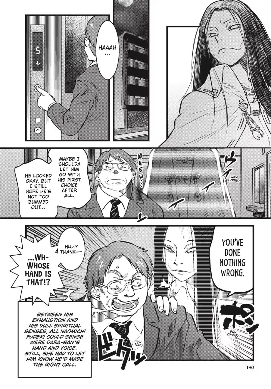 Dara-san of Reiwa Chapter 0 page 182 - 