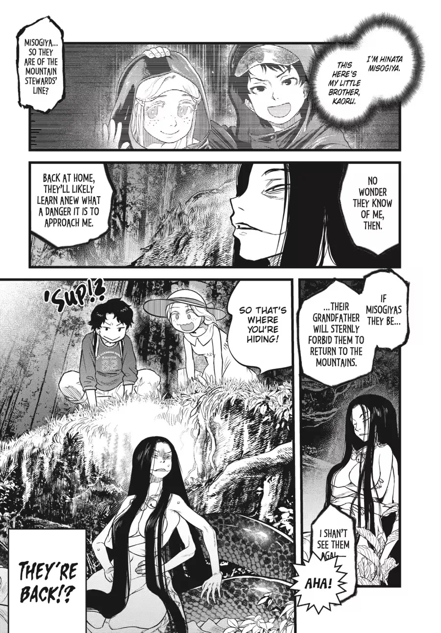 Dara-san of Reiwa Chapter 0 page 25 - 