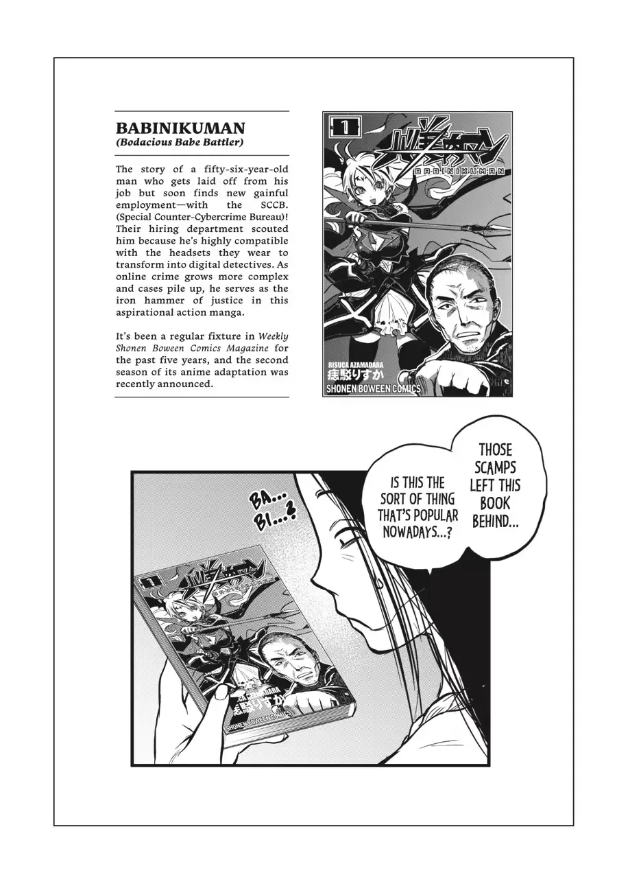 Dara-san of Reiwa Chapter 0 page 42 - 
