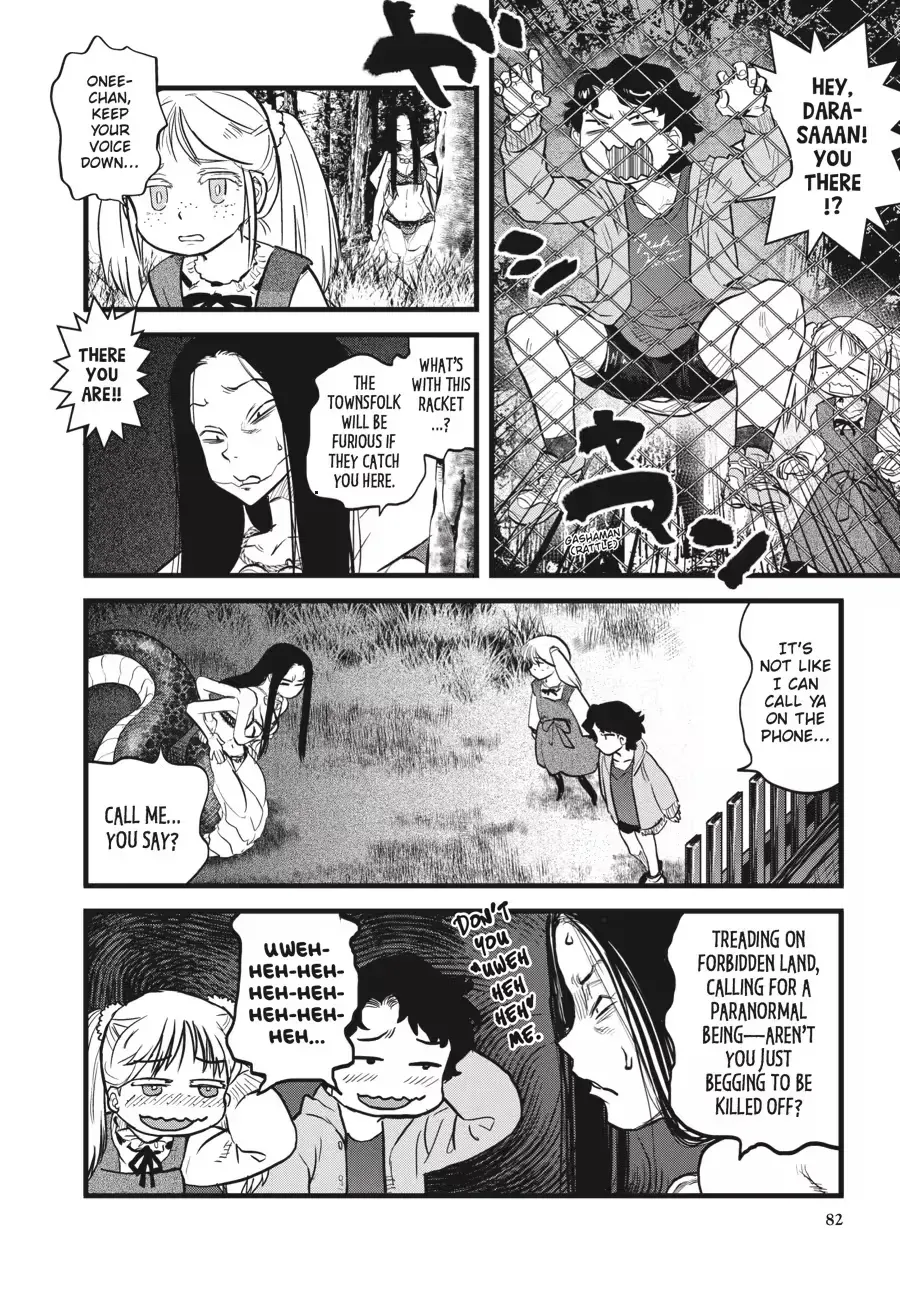 Dara-san of Reiwa Chapter 0 page 84 - 