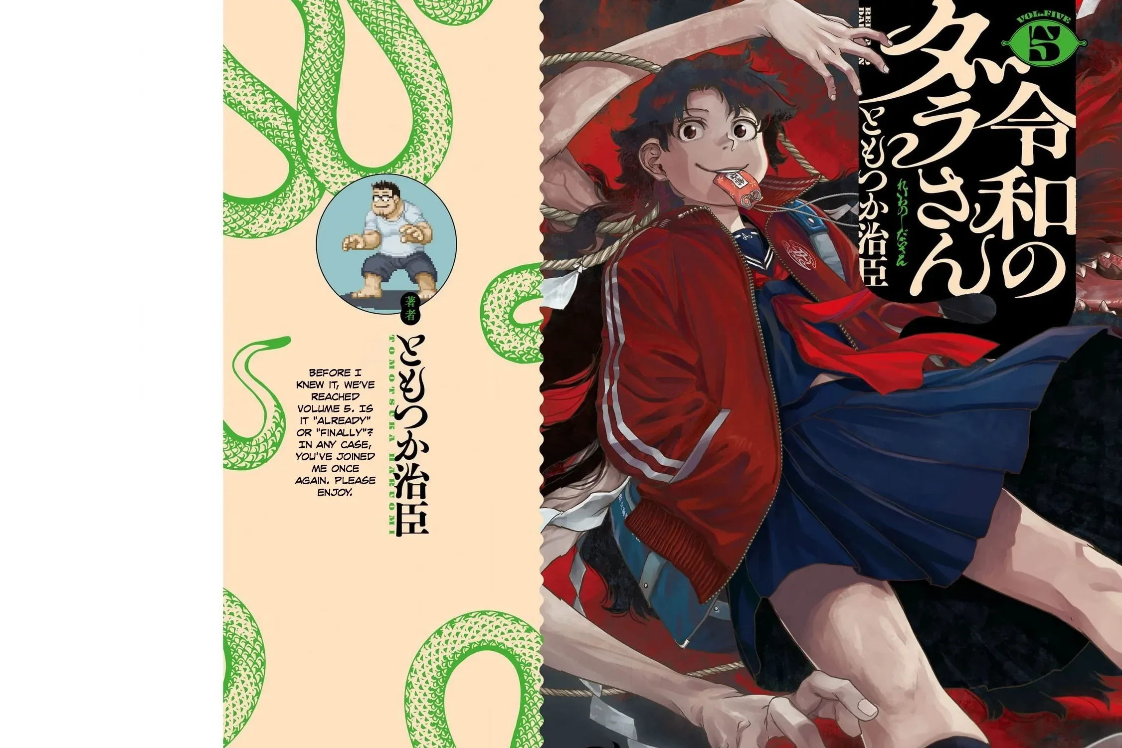 Dara-san of Reiwa Chapter 34 page 2 - 