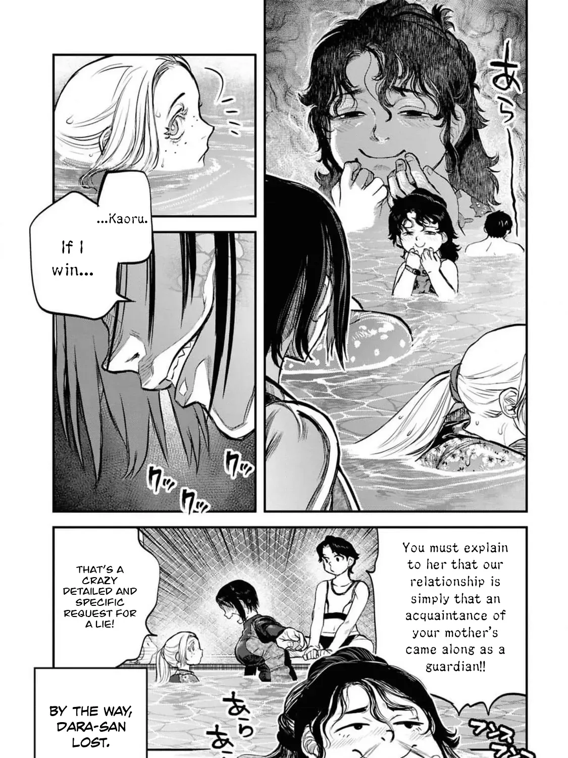 Dara-san of Reiwa Chapter 38 page 40 - 