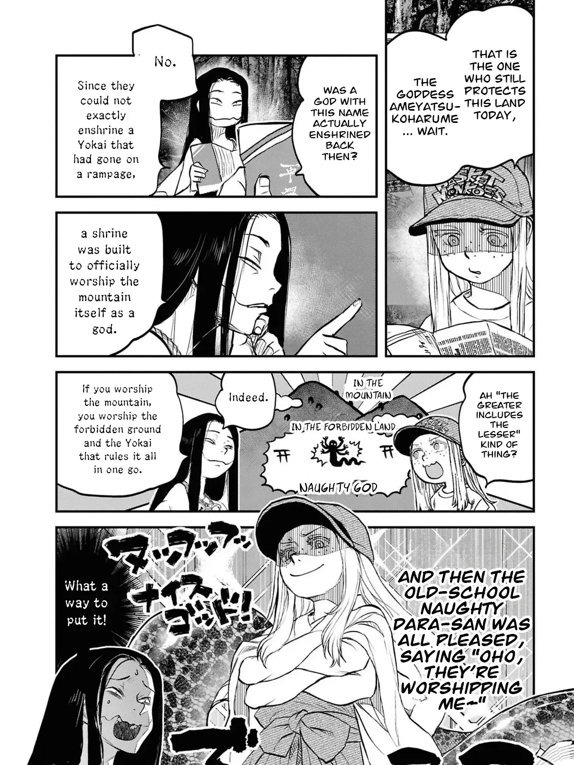 Dara-san of Reiwa Chapter 40 page 18 - 