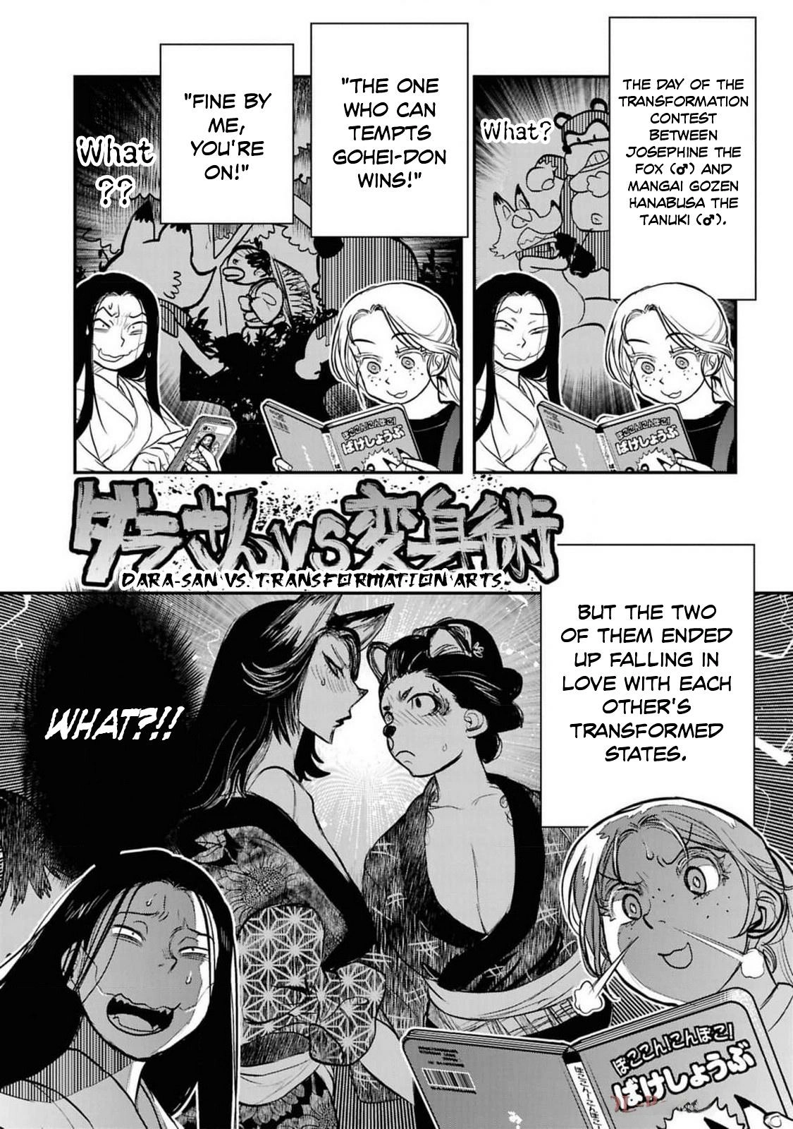 Dara-san of Reiwa Chapter 41.5 page 3 - 