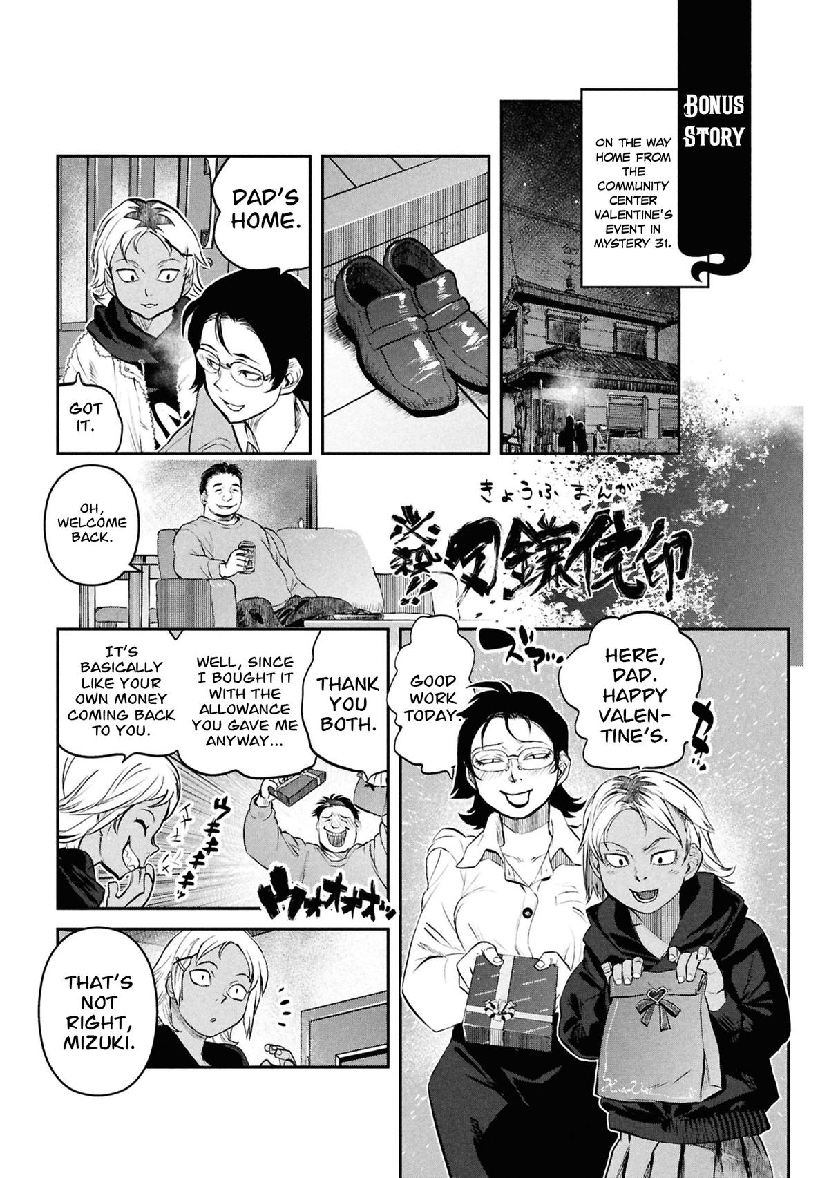 Dara-san of Reiwa Chapter 48 page 22 - 