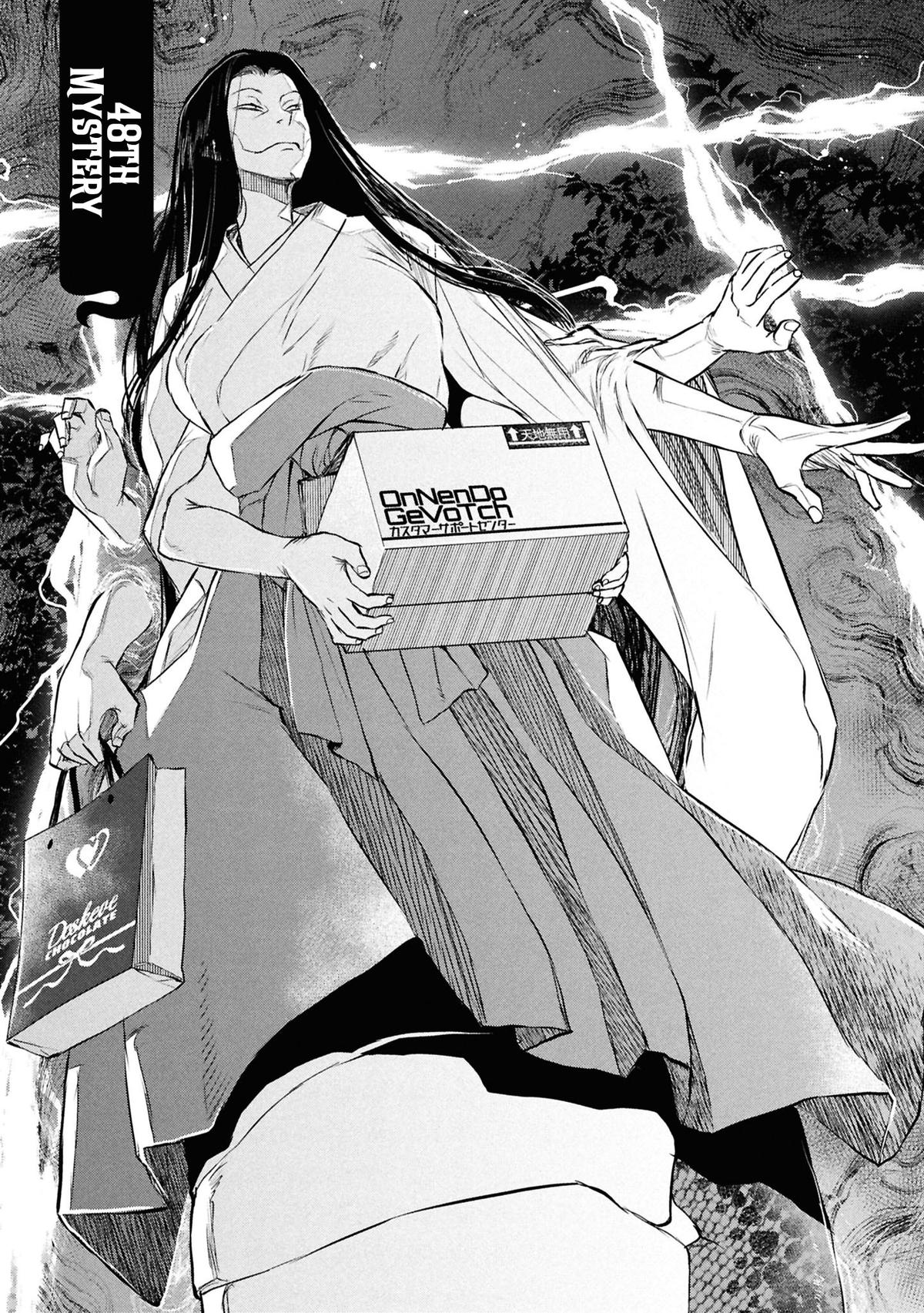 Dara-san of Reiwa Chapter 48 page 6 - 