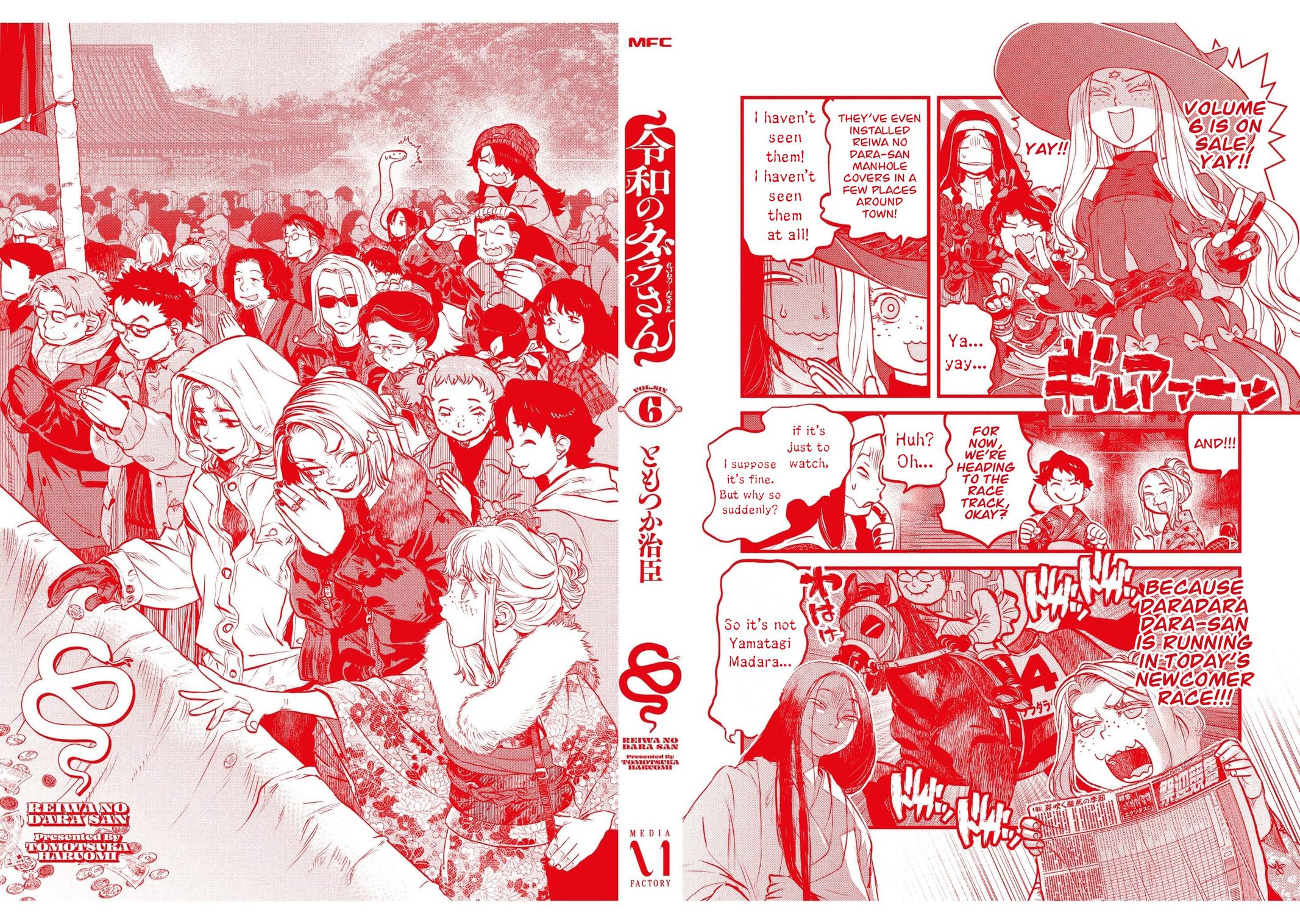 Dara-san of Reiwa Chapter 49.5 page 26 - 