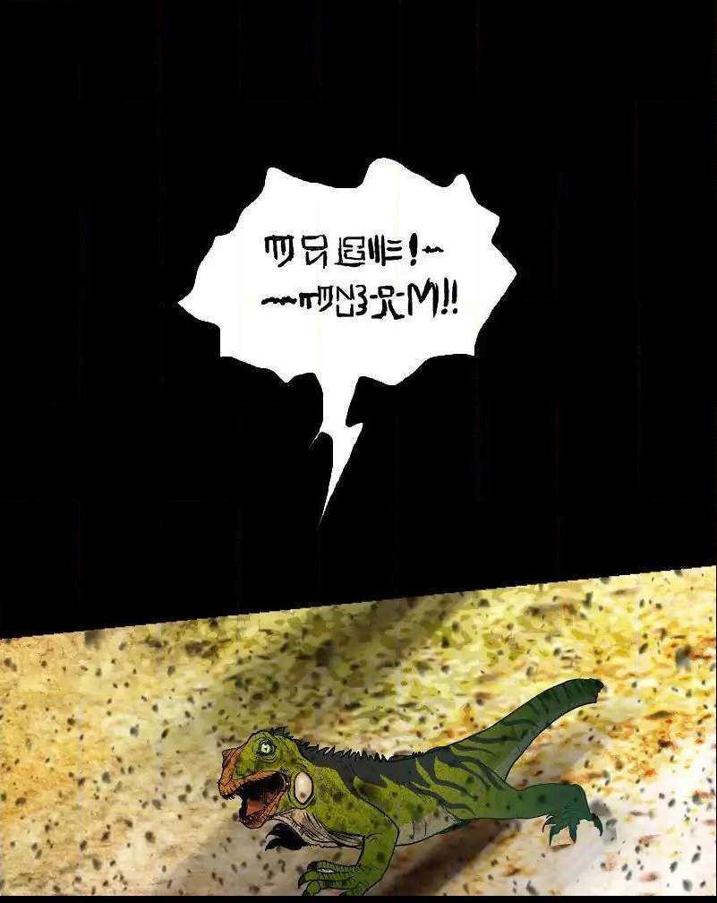 Darbi Chapter 73 page 16 - 