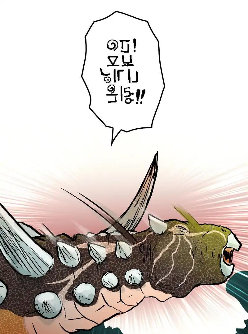 Darbi Chapter 78 page 32 - 