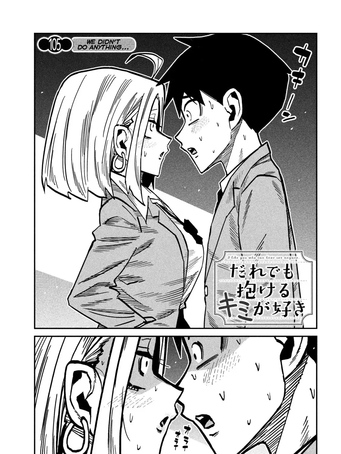 Dare Demo Dakeru Kimi Ga Suki Chapter 105 page 1 - 