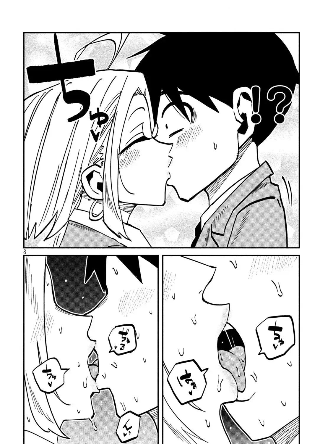 Dare Demo Dakeru Kimi Ga Suki Chapter 105 page 15 - 
