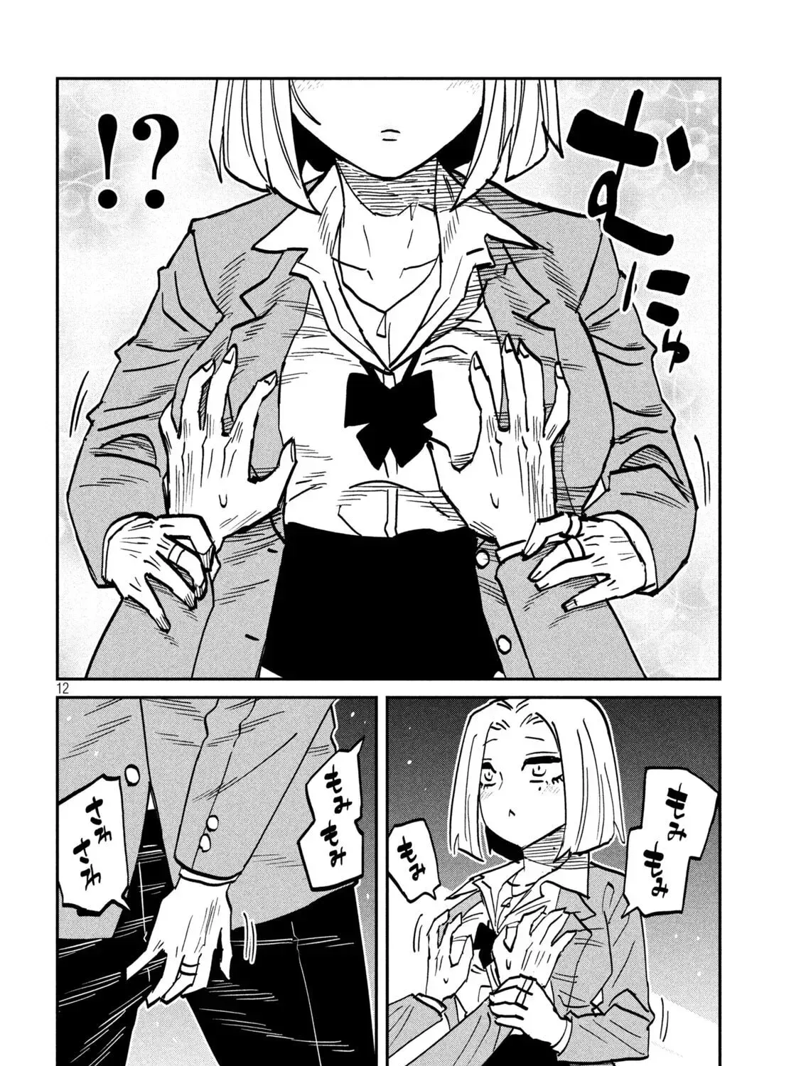 Dare Demo Dakeru Kimi Ga Suki Chapter 105 page 23 - 