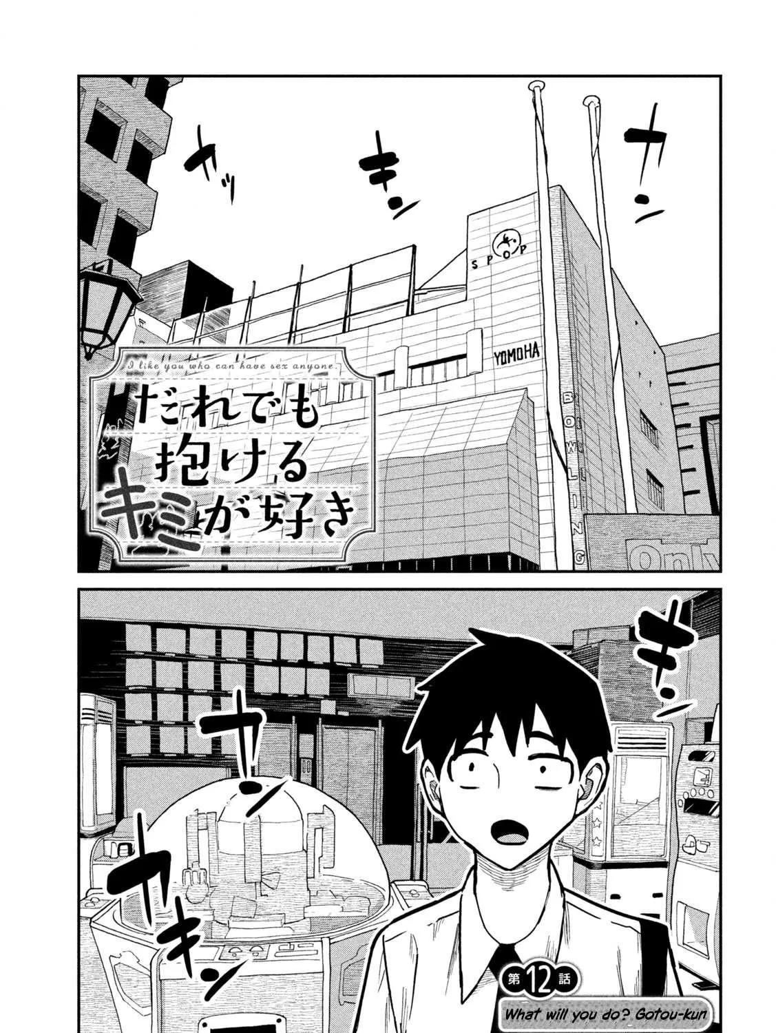 Dare Demo Dakeru Kimi Ga Suki Chapter 12 page 2 - 