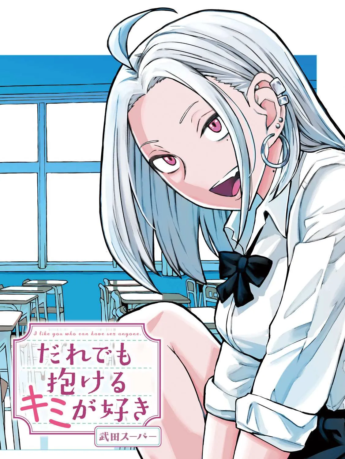 Dare Demo Dakeru Kimi Ga Suki Chapter 13 page 2 - 