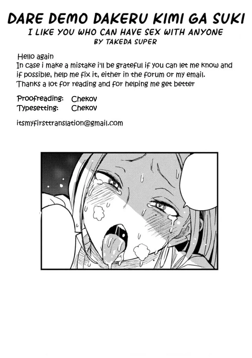 Dare Demo Dakeru Kimi Ga Suki Chapter 15.5 page 17 - 