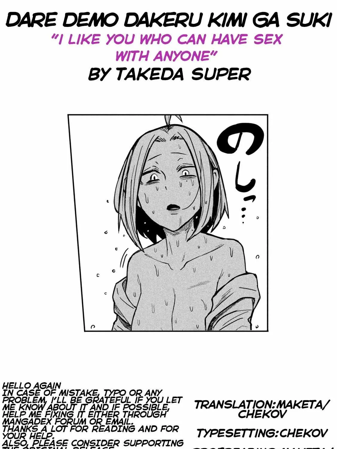 Dare Demo Dakeru Kimi Ga Suki Chapter 17 page 34 - 